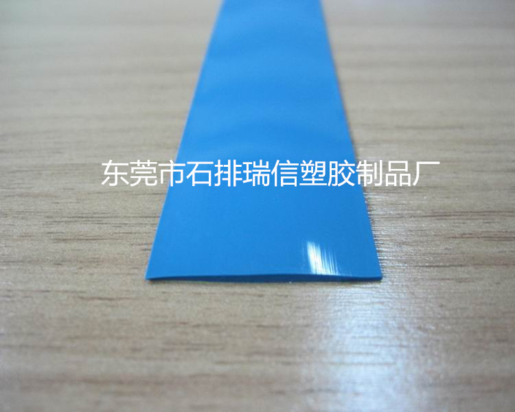 蓝色PVC软扁条